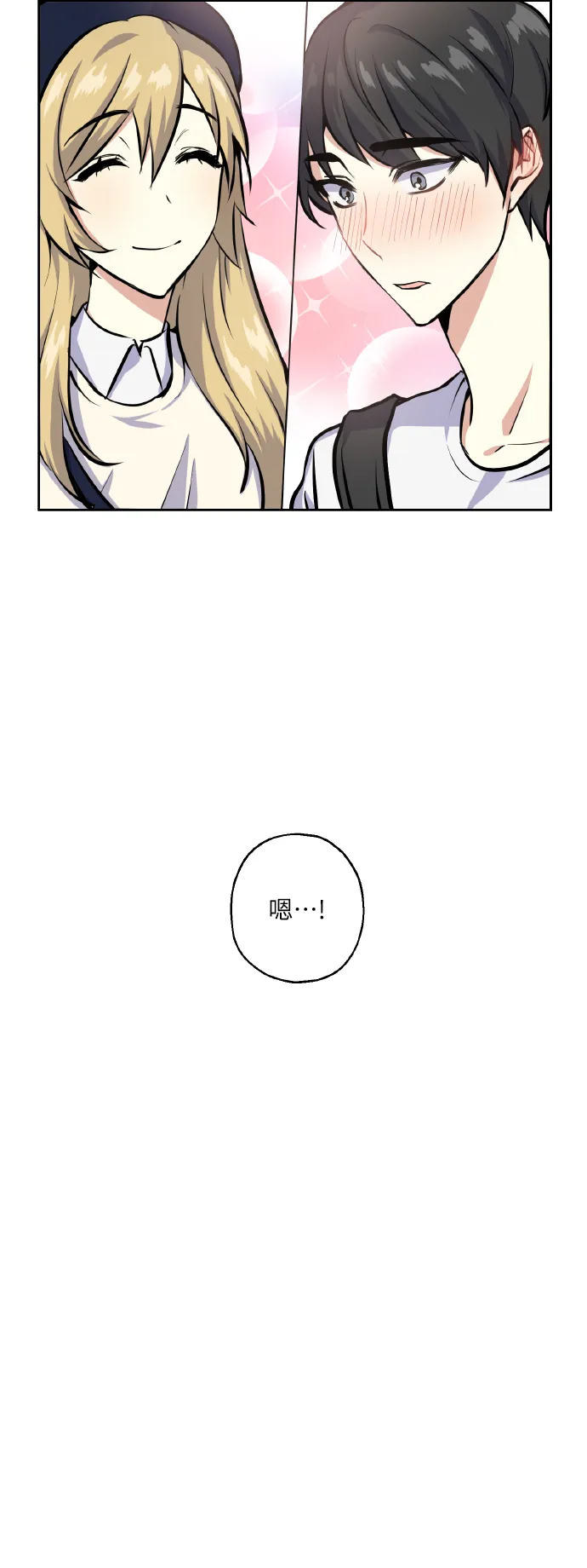 [第20话] 应援 第9页
