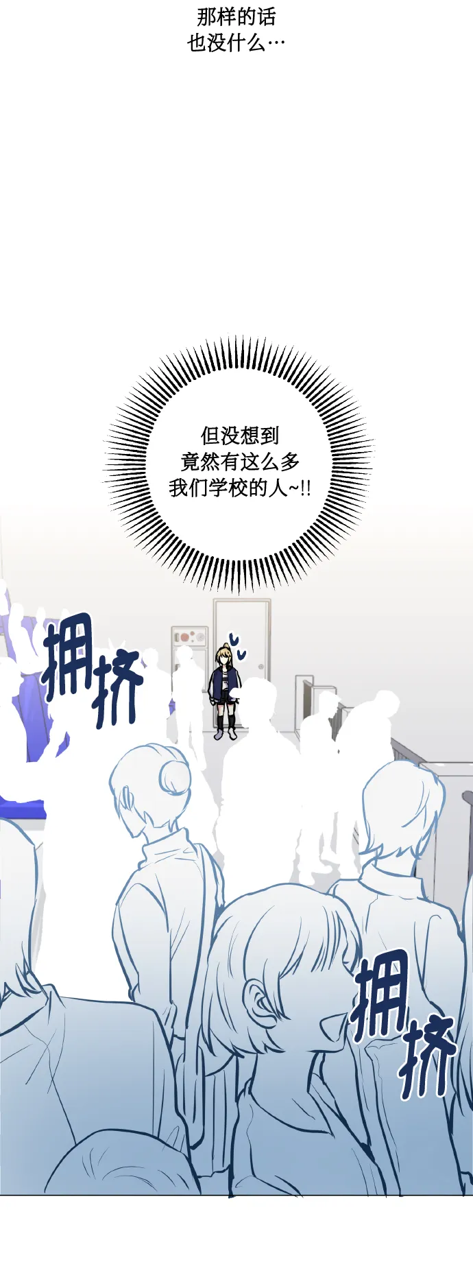 [第20话] 应援 第11页