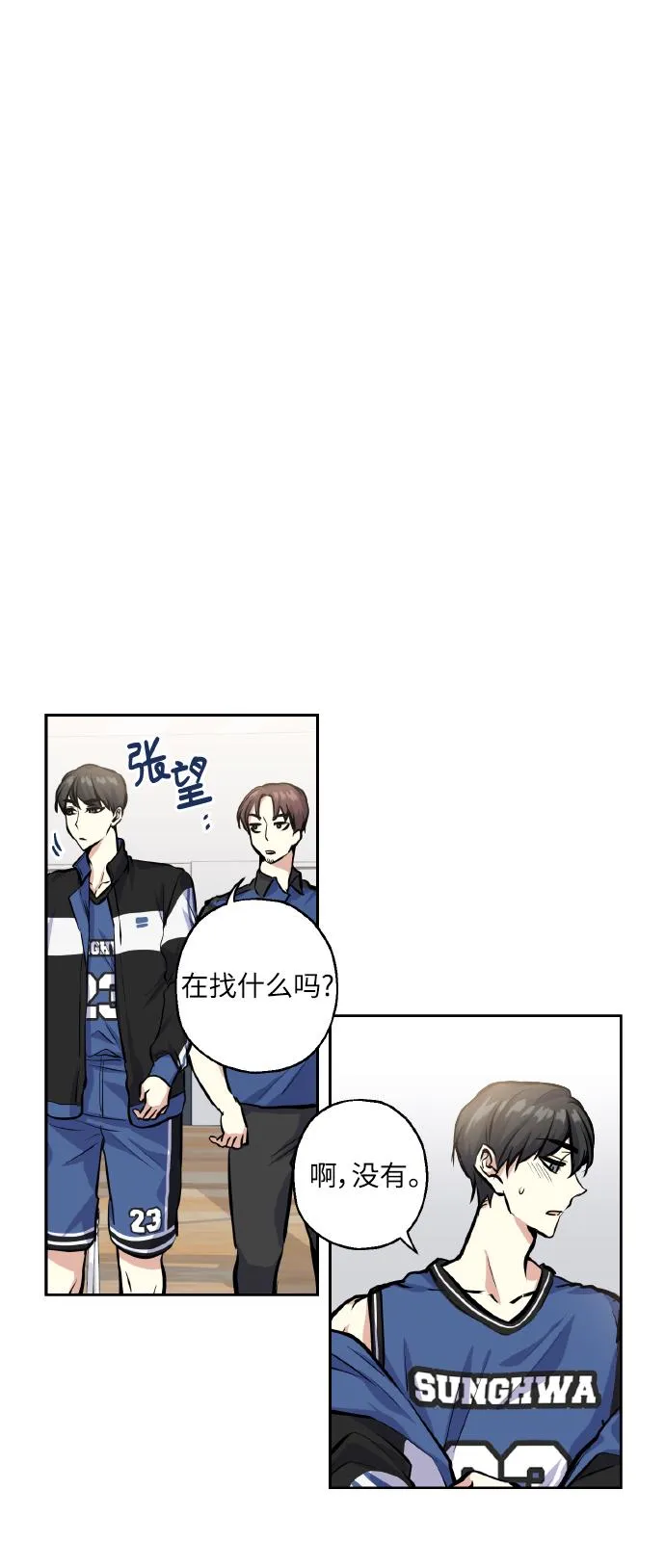[第20话] 应援 第19页