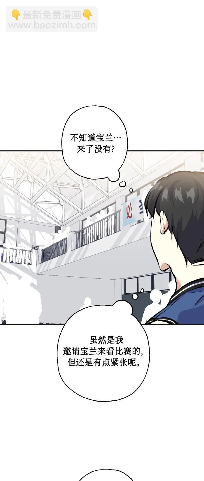 [第20话] 应援 第20页
