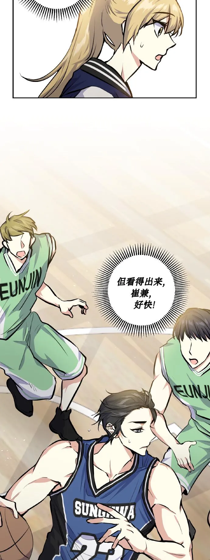 [第20话] 应援 第25页