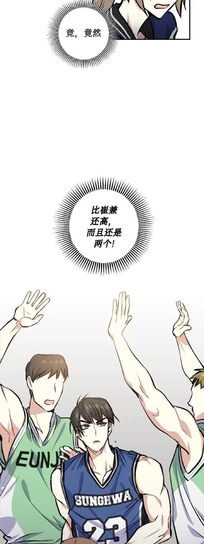 [第20话] 应援 第28页