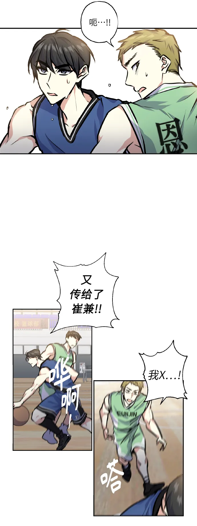 [第20话] 应援 第31页