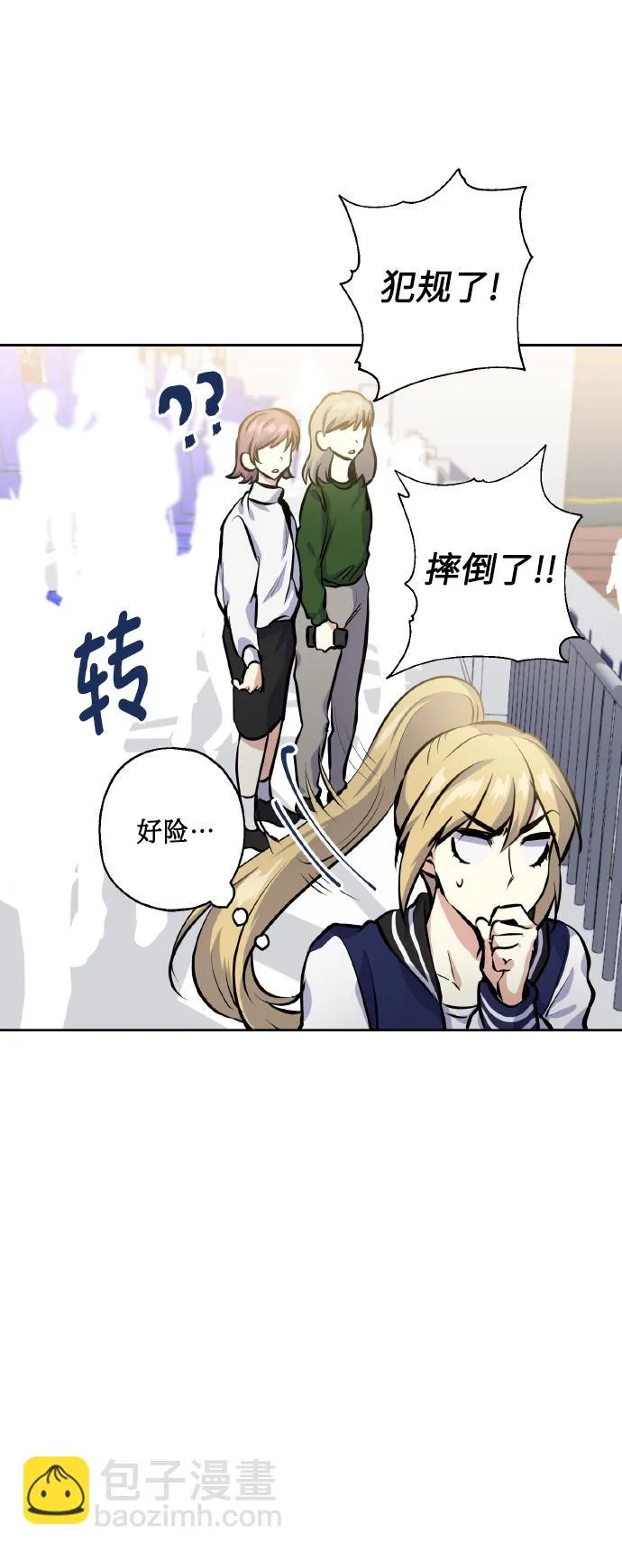 [第20话] 应援 第35页