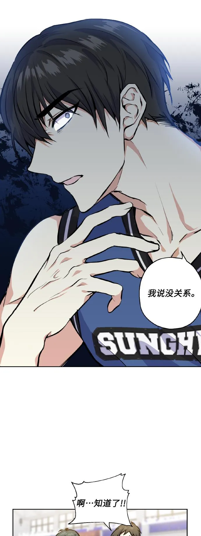 [第20话] 应援 第37页
