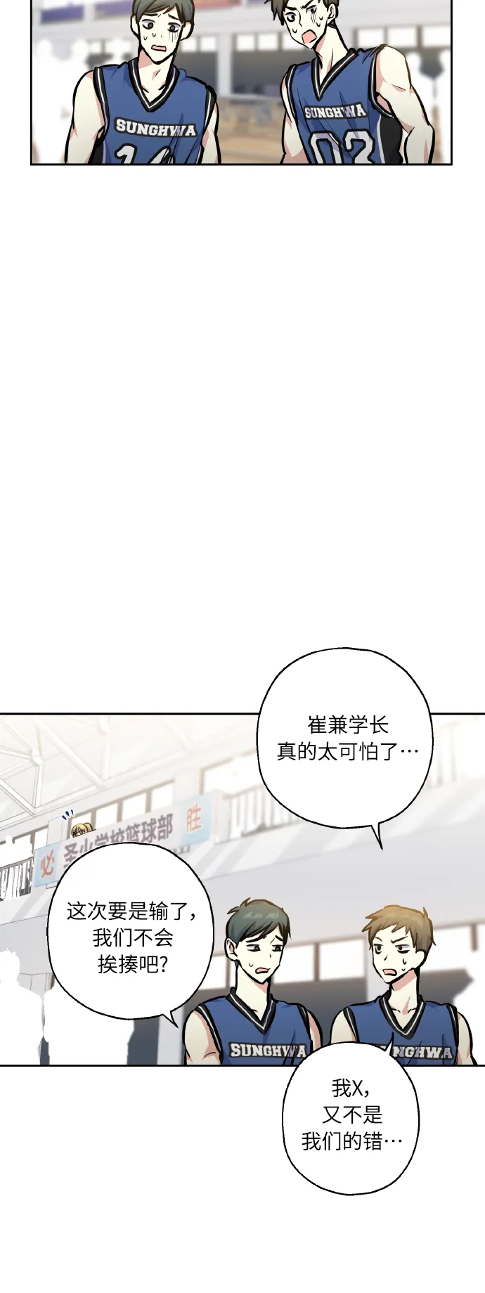 [第20话] 应援 第38页