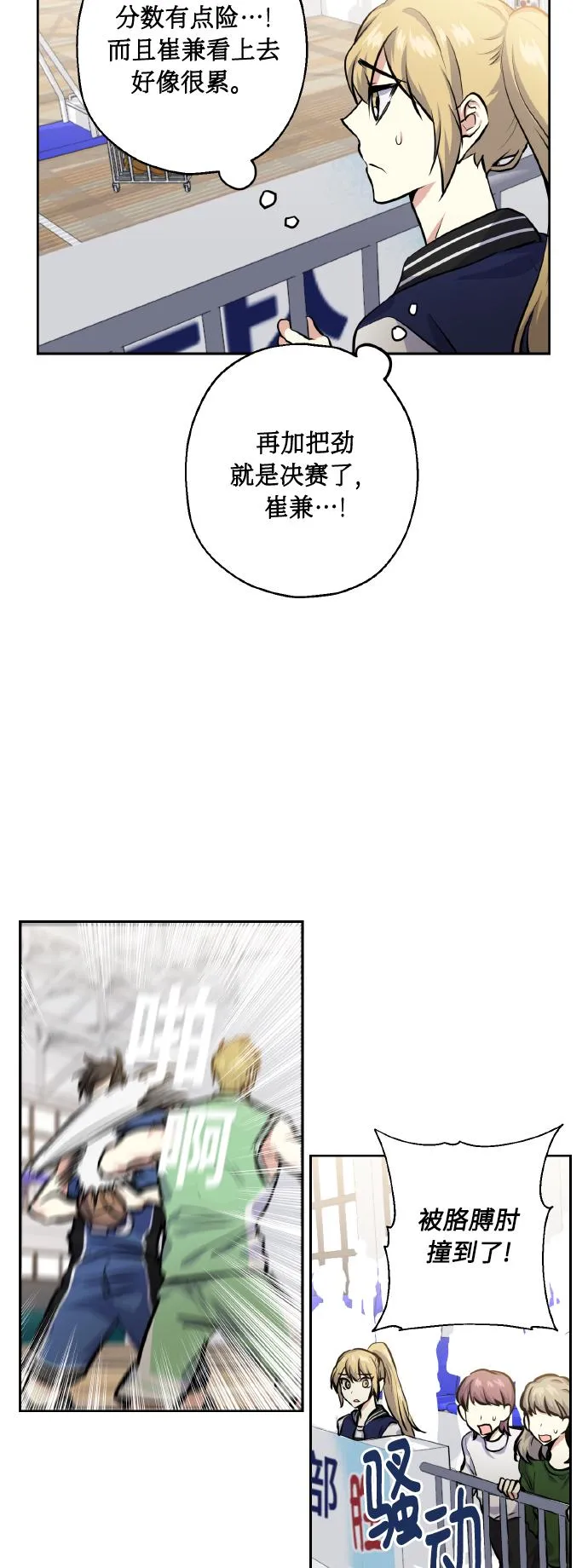 [第20话] 应援 第43页