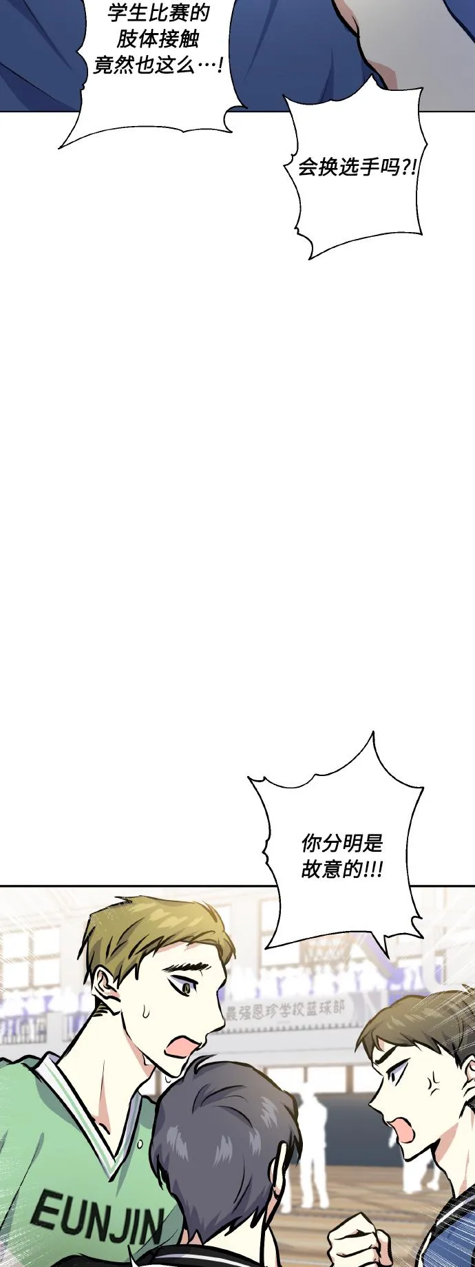 [第20话] 应援 第45页