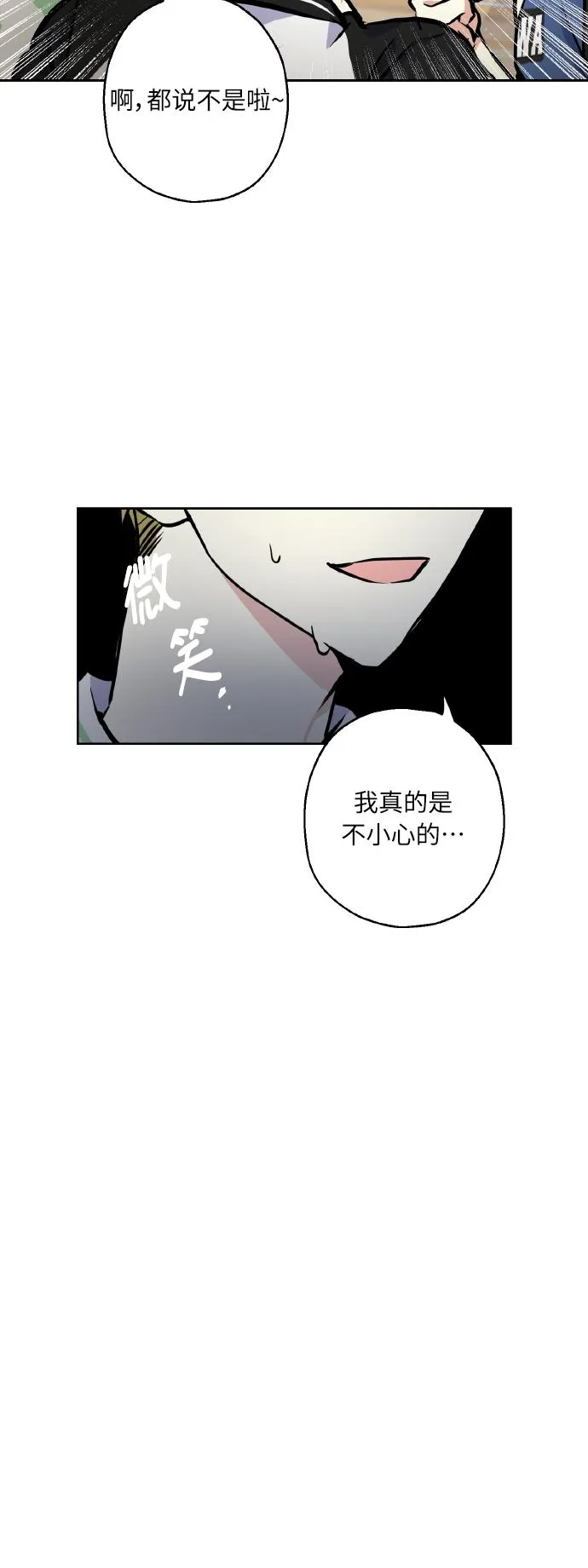 [第20话] 应援 第46页