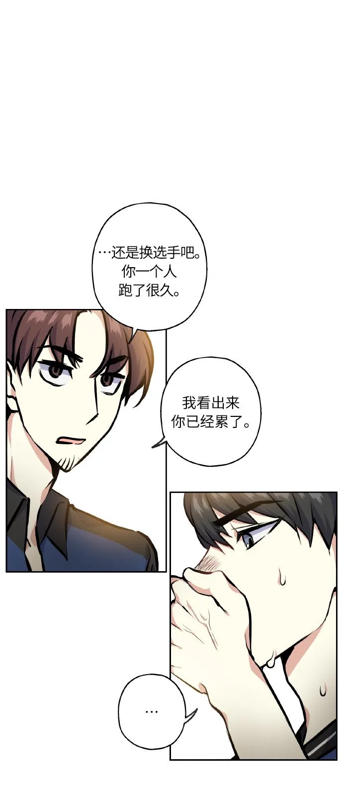 [第20话] 应援 第50页