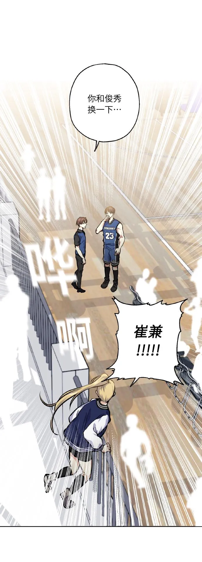 [第20话] 应援 第51页