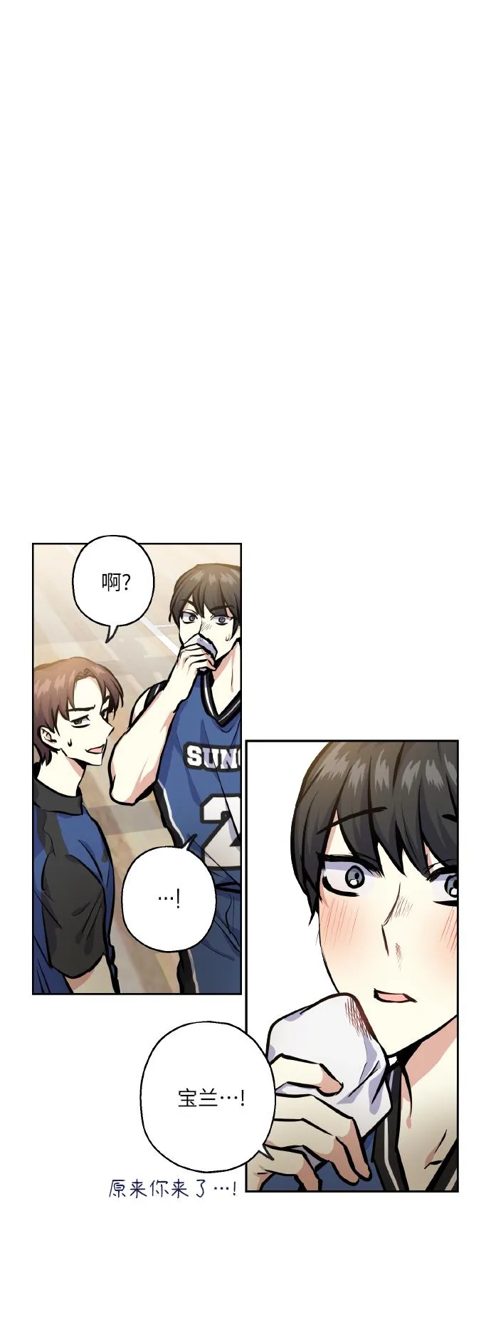[第20话] 应援 第52页