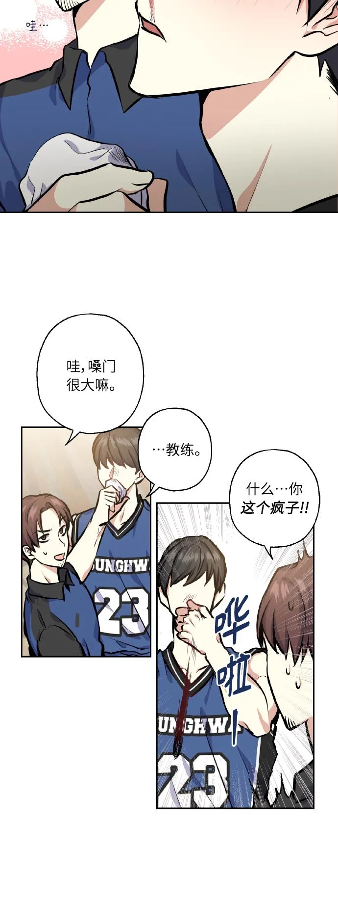 [第20话] 应援 第54页