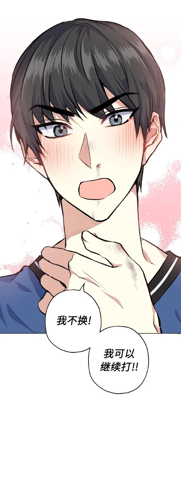 [第20话] 应援 第55页