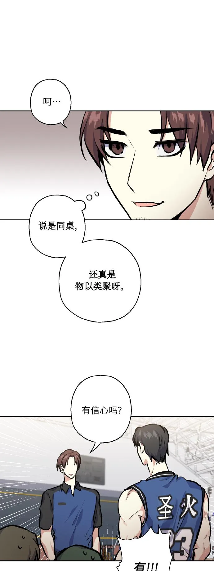 [第20话] 应援 第56页