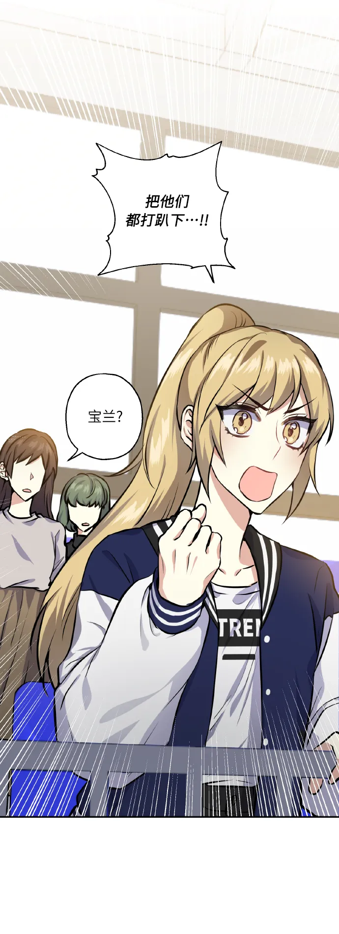 [第21话] 变化 第2页
