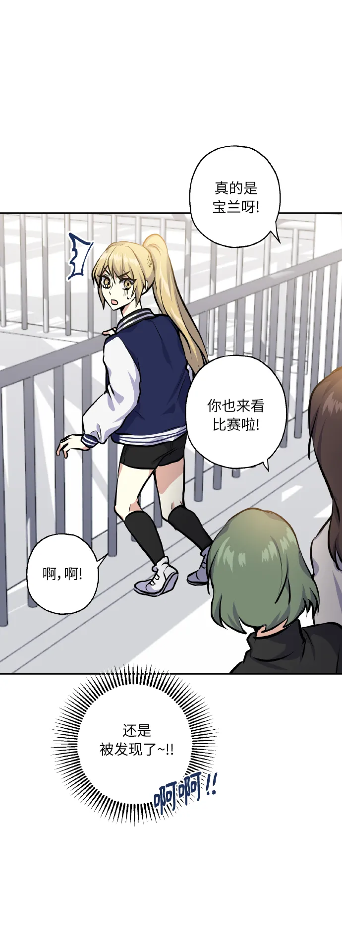 [第21话] 变化 第3页