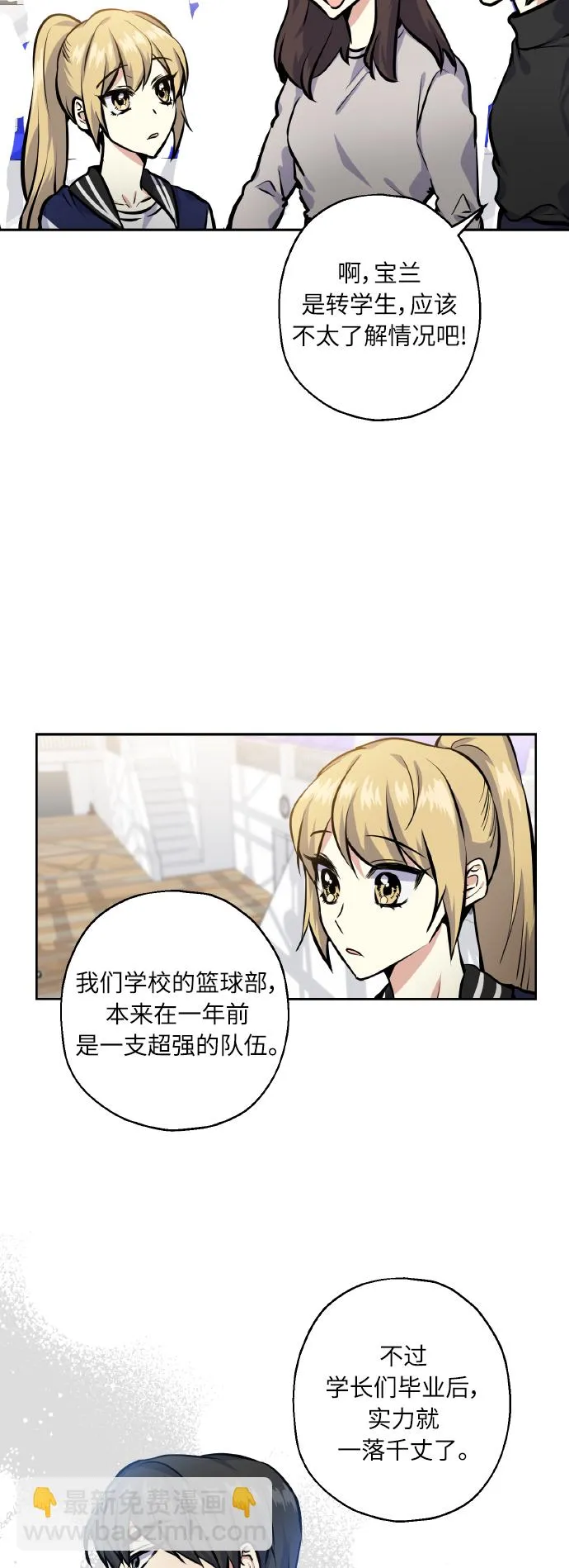 [第21话] 变化 第5页