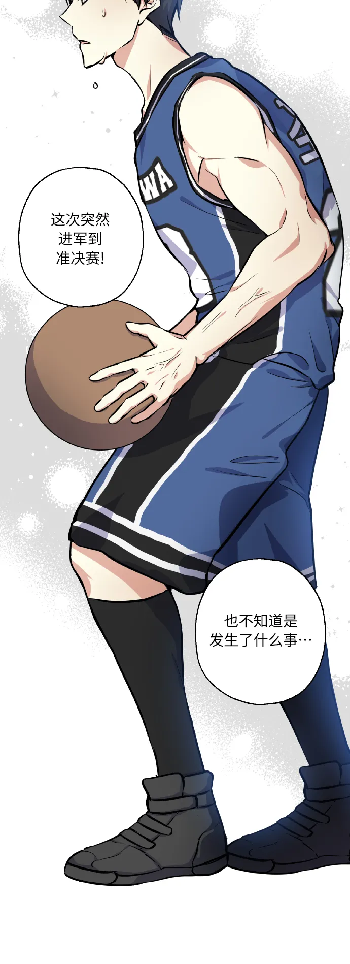 [第21话] 变化 第6页