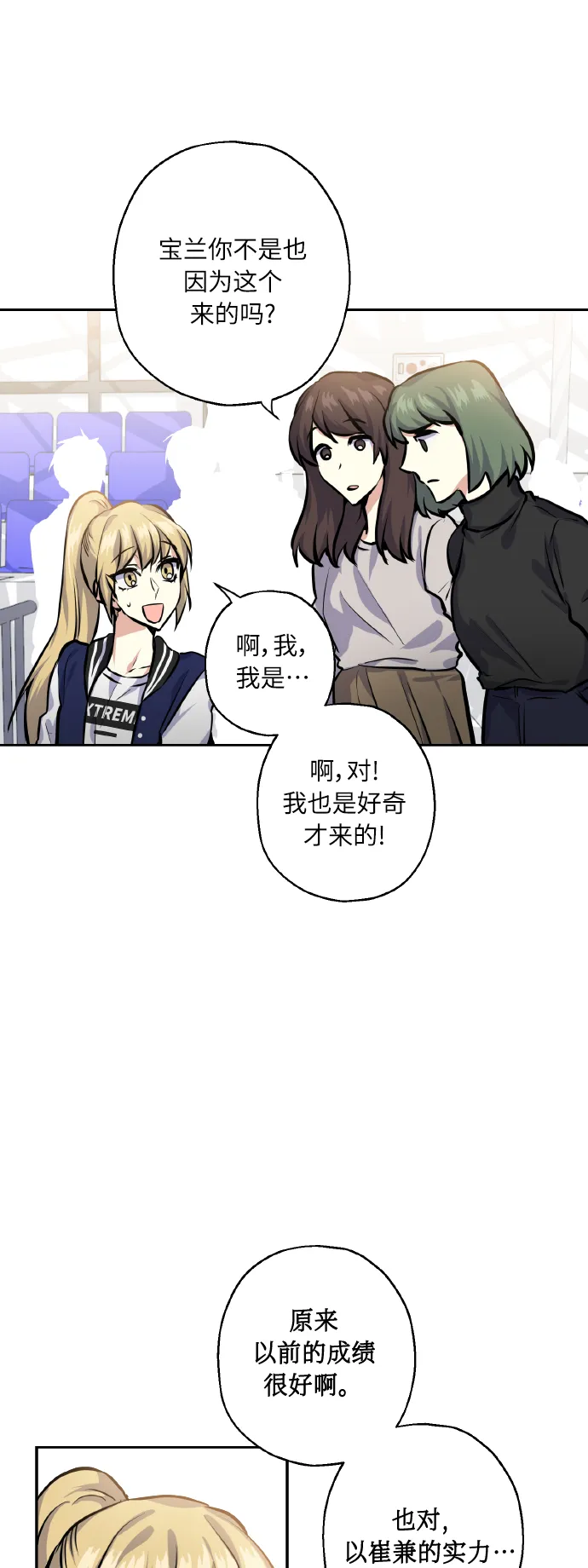 [第21话] 变化 第7页