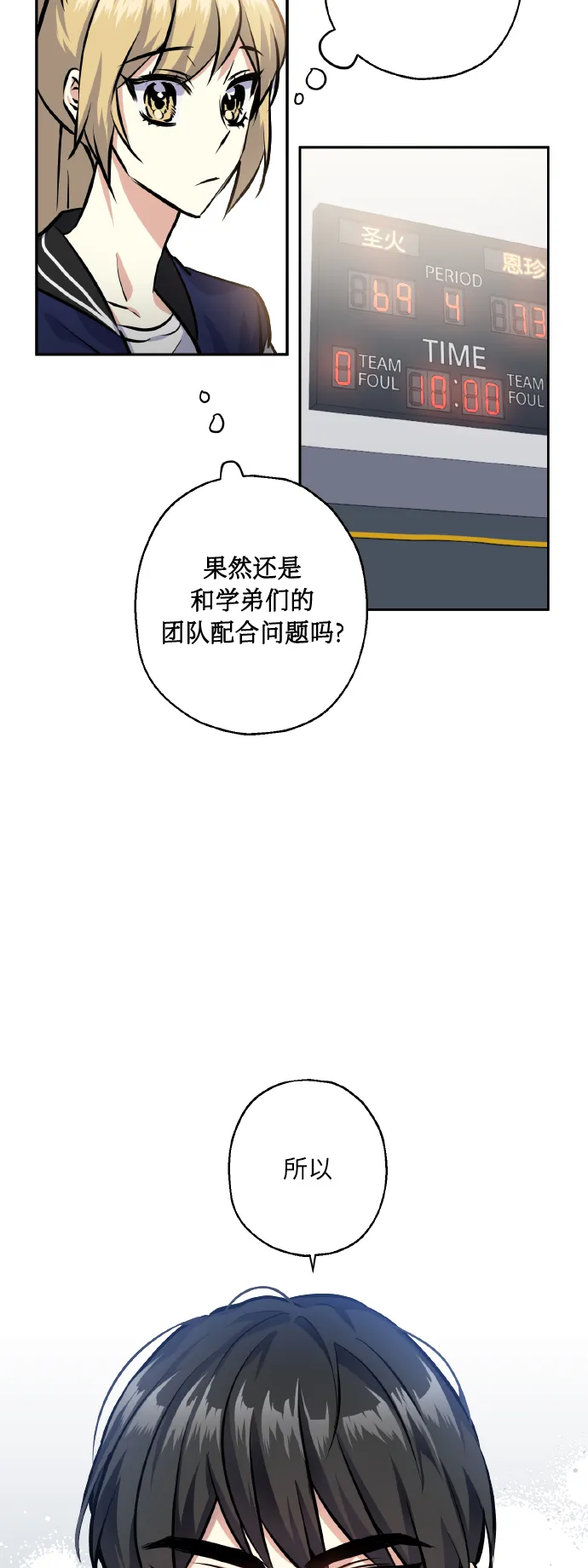 [第21话] 变化 第8页