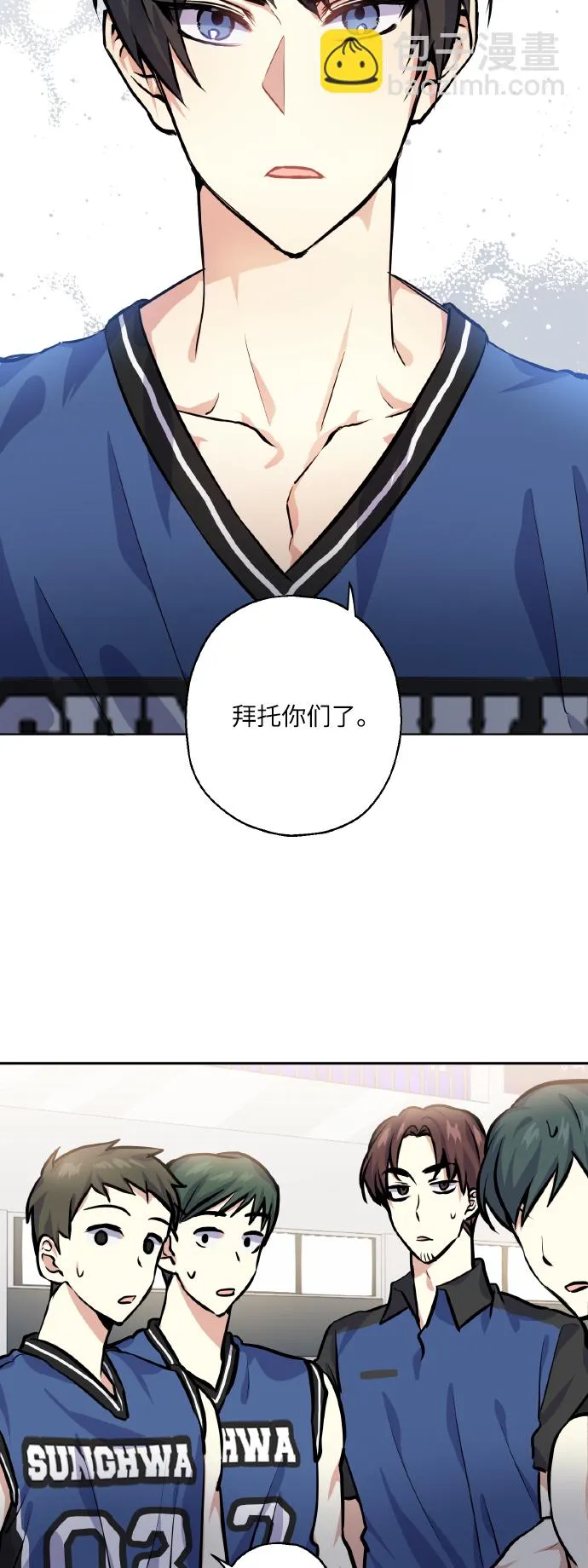 [第21话] 变化 第9页