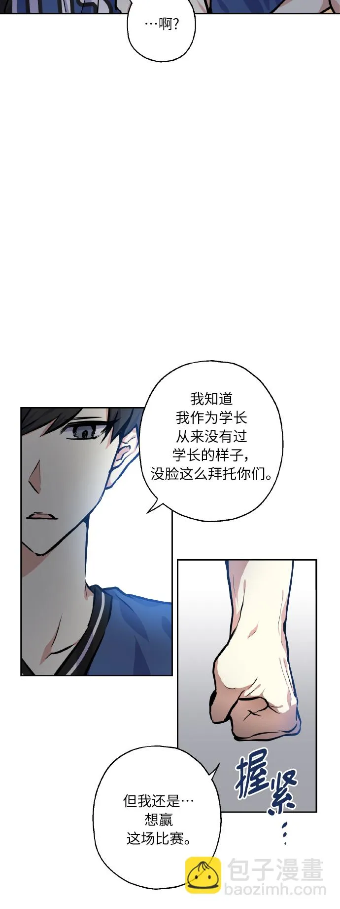 [第21话] 变化 第10页