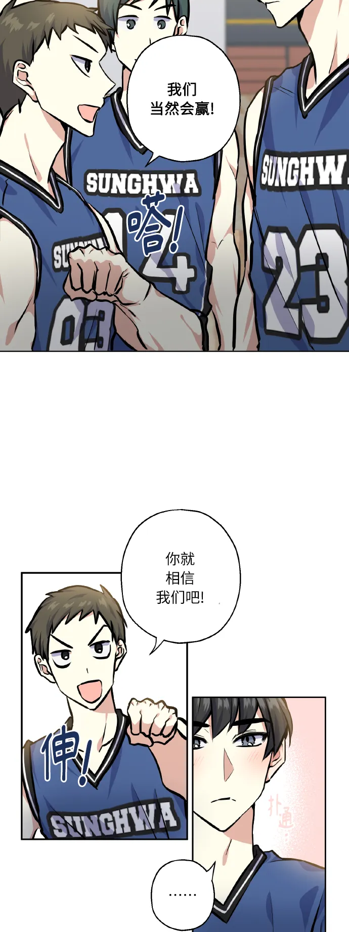 [第21话] 变化 第13页