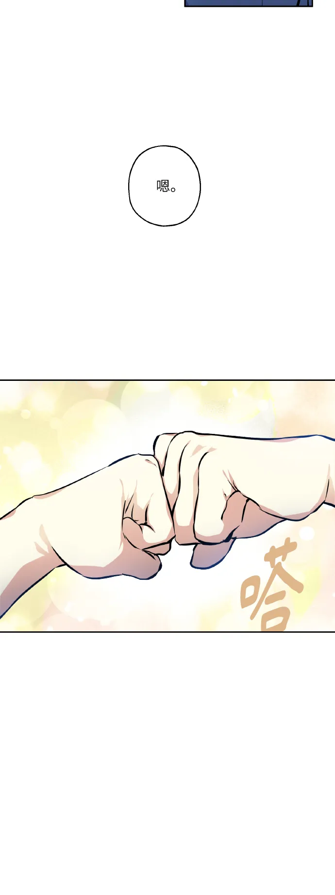 [第21话] 变化 第14页