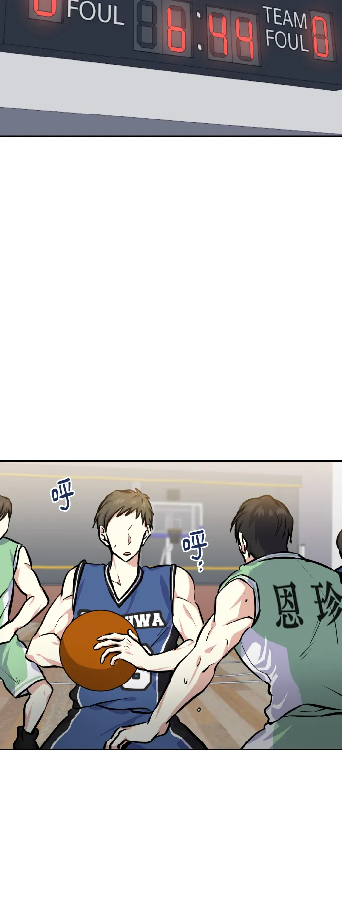 [第21话] 变化 第16页