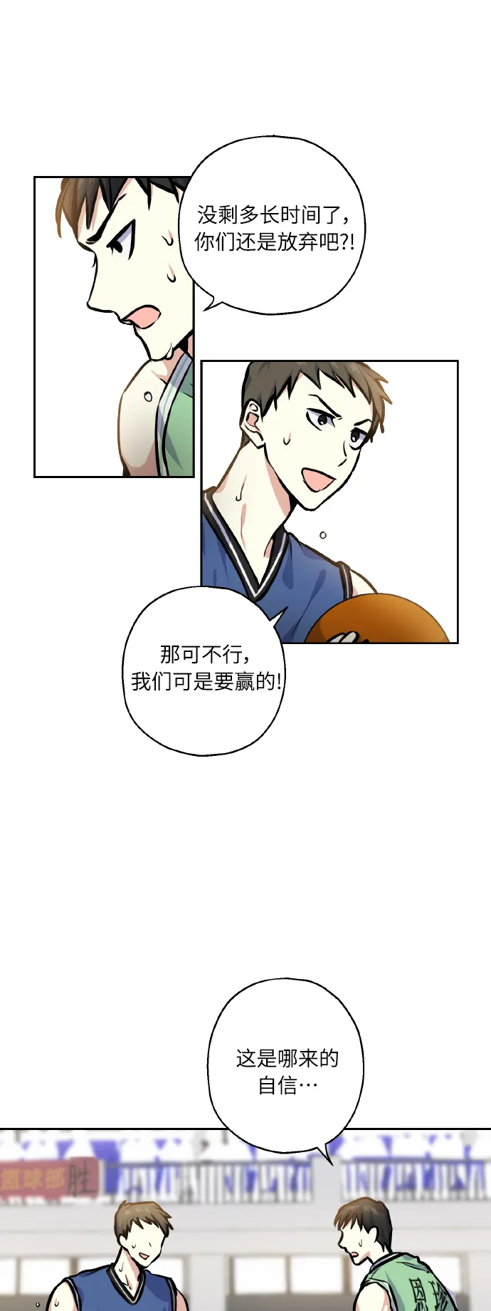 [第21话] 变化 第17页