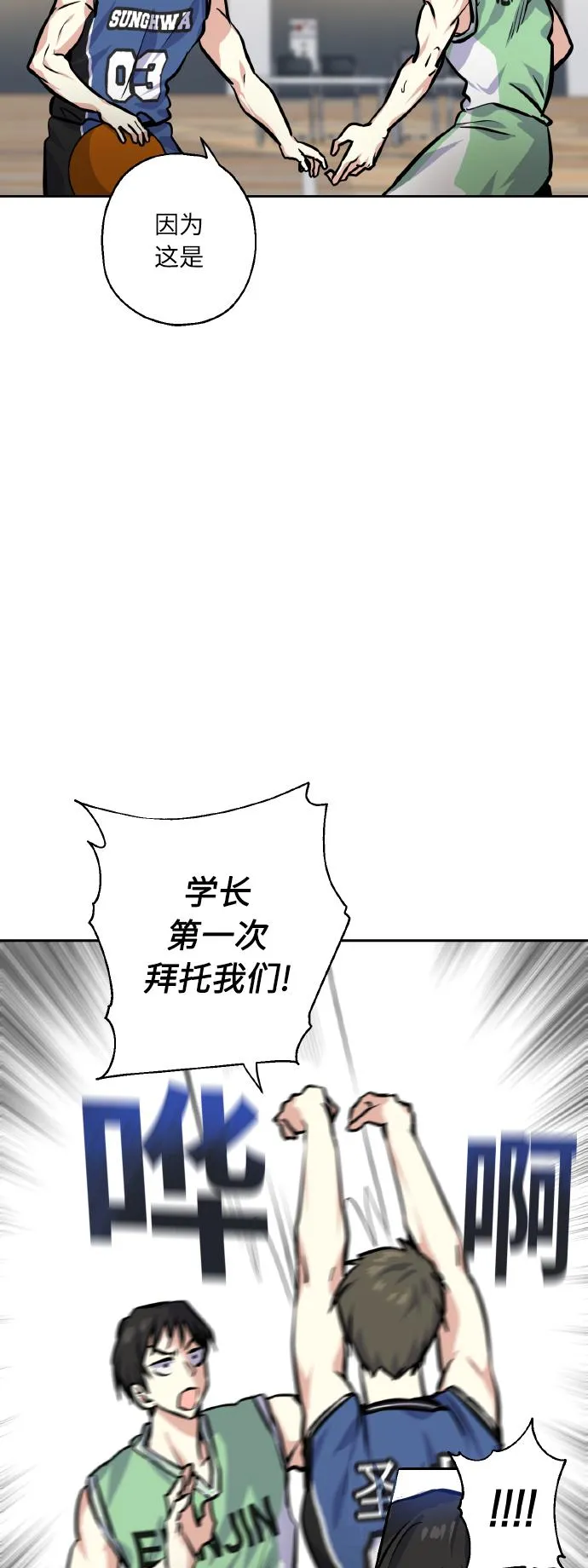 [第21话] 变化 第18页