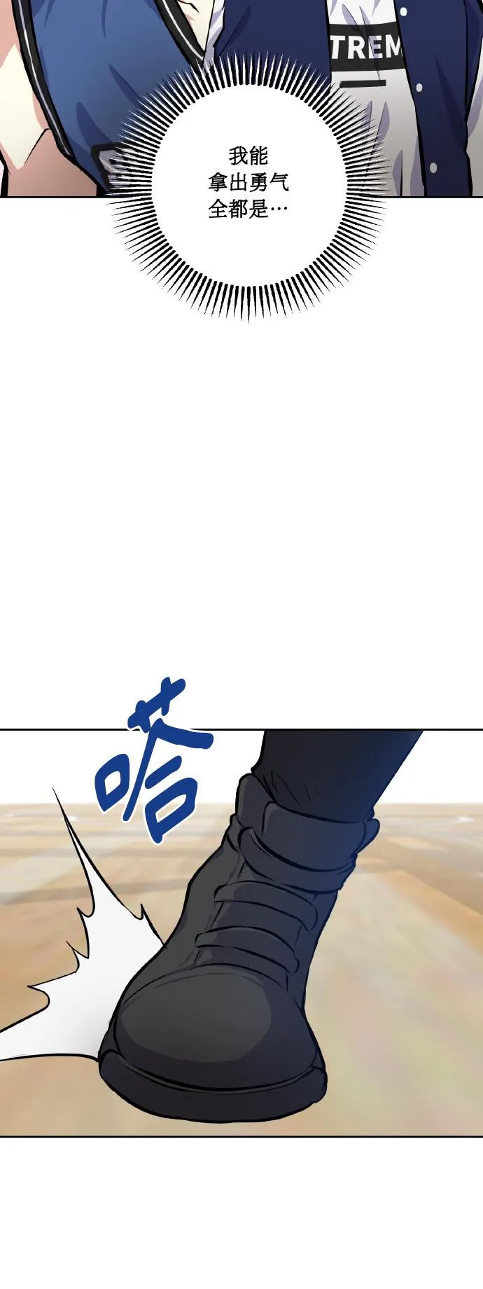 [第21话] 变化 第21页