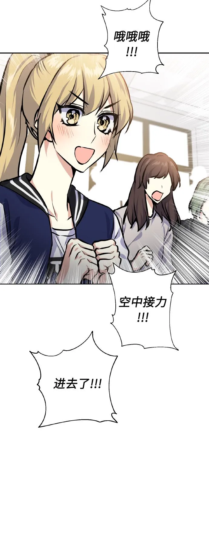 [第21话] 变化 第24页