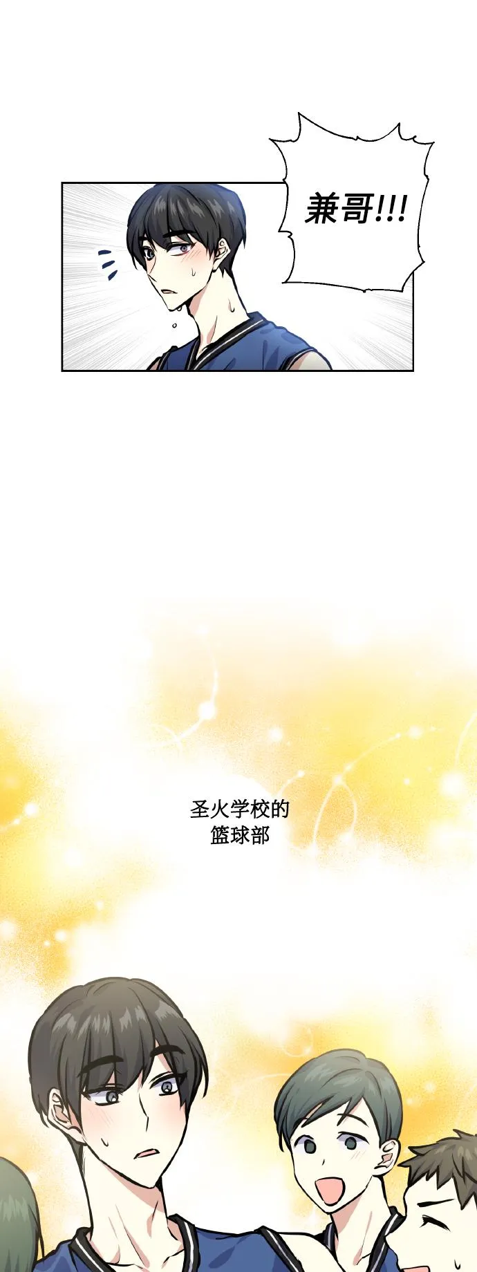 [第21话] 变化 第27页