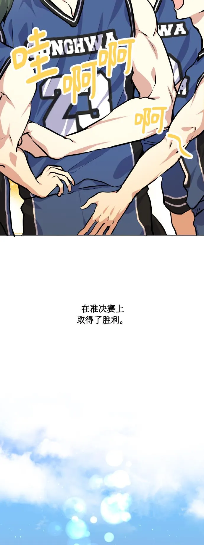 [第21话] 变化 第28页