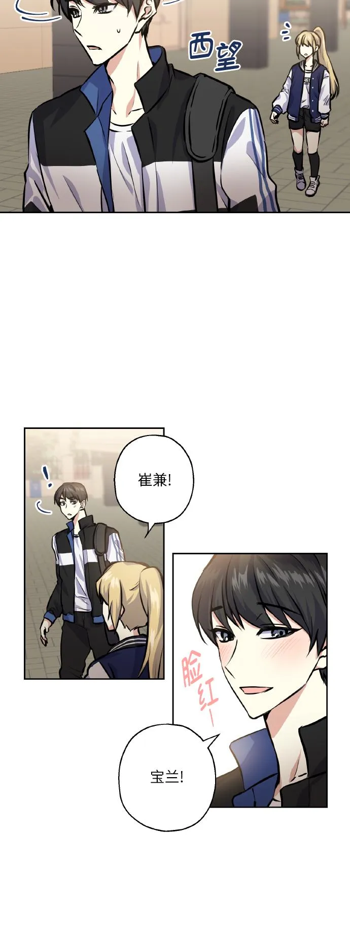 [第21话] 变化 第30页