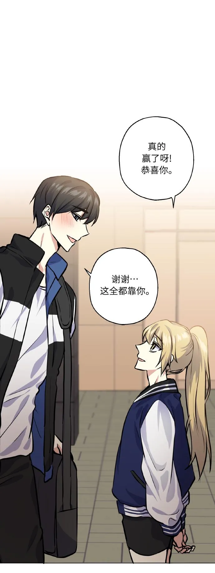 [第21话] 变化 第31页