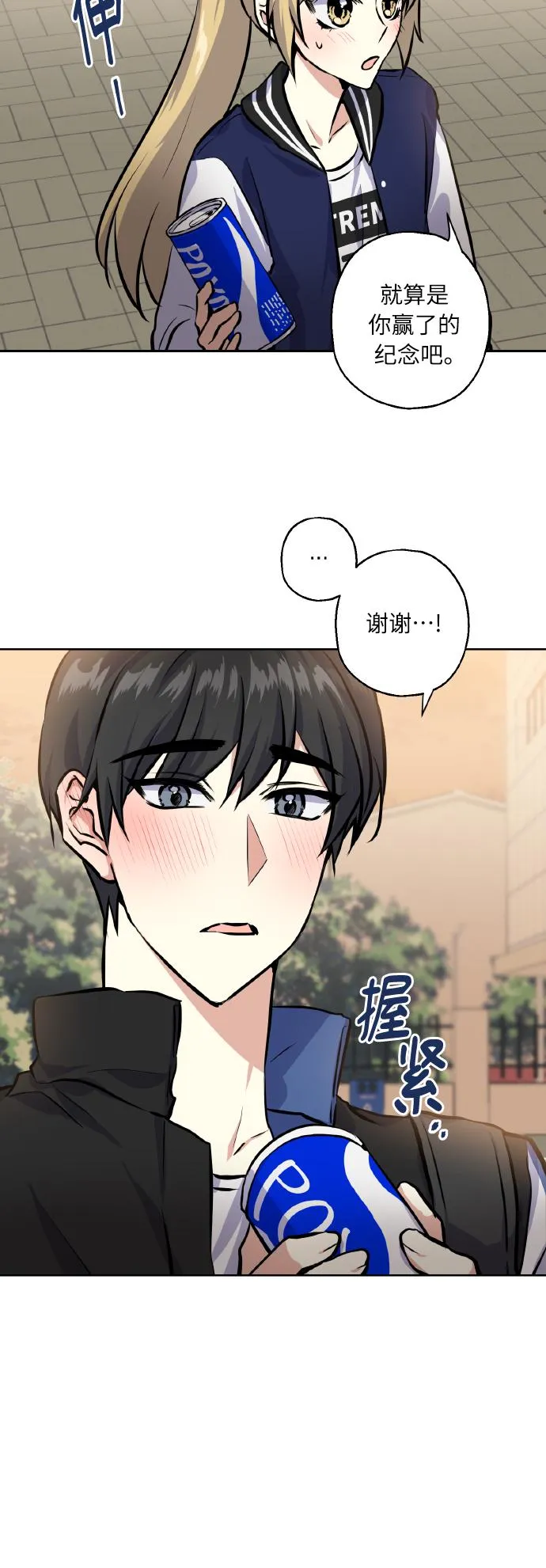 [第21话] 变化 第33页