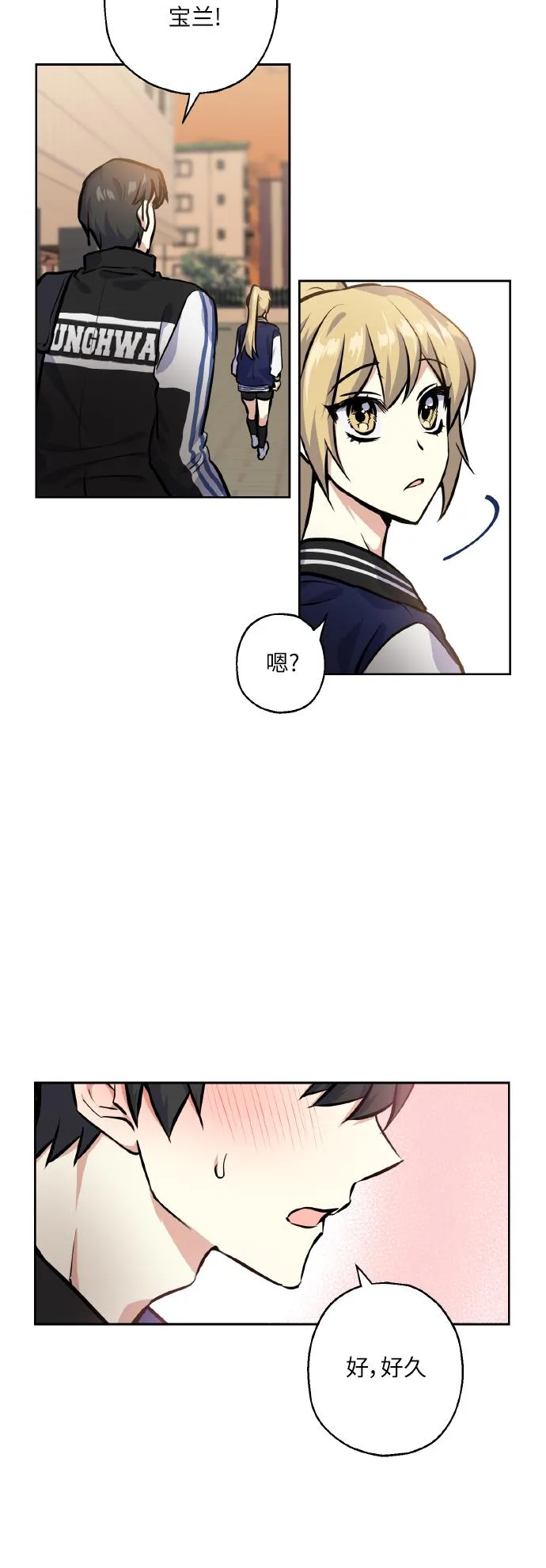 [第21话] 变化 第35页