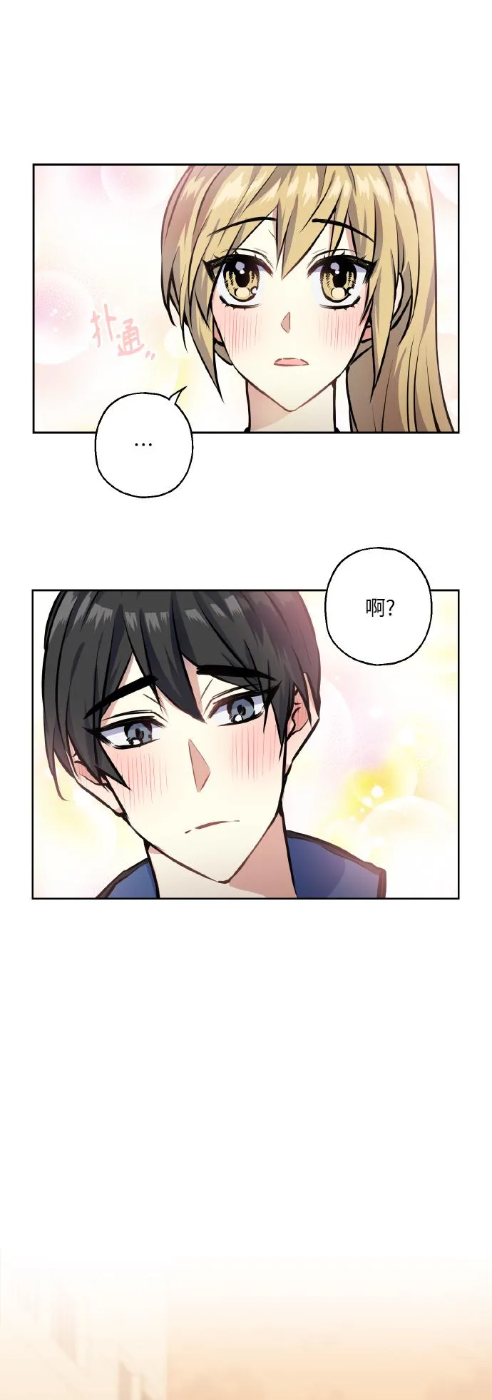 [第21话] 变化 第37页