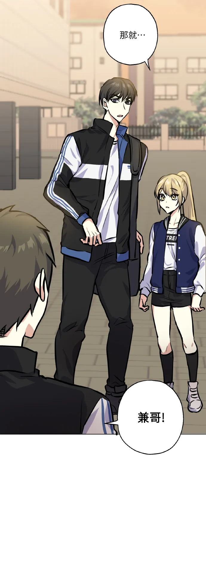[第21话] 变化 第38页