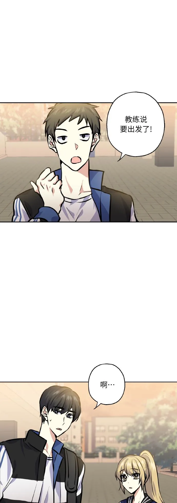 [第21话] 变化 第39页