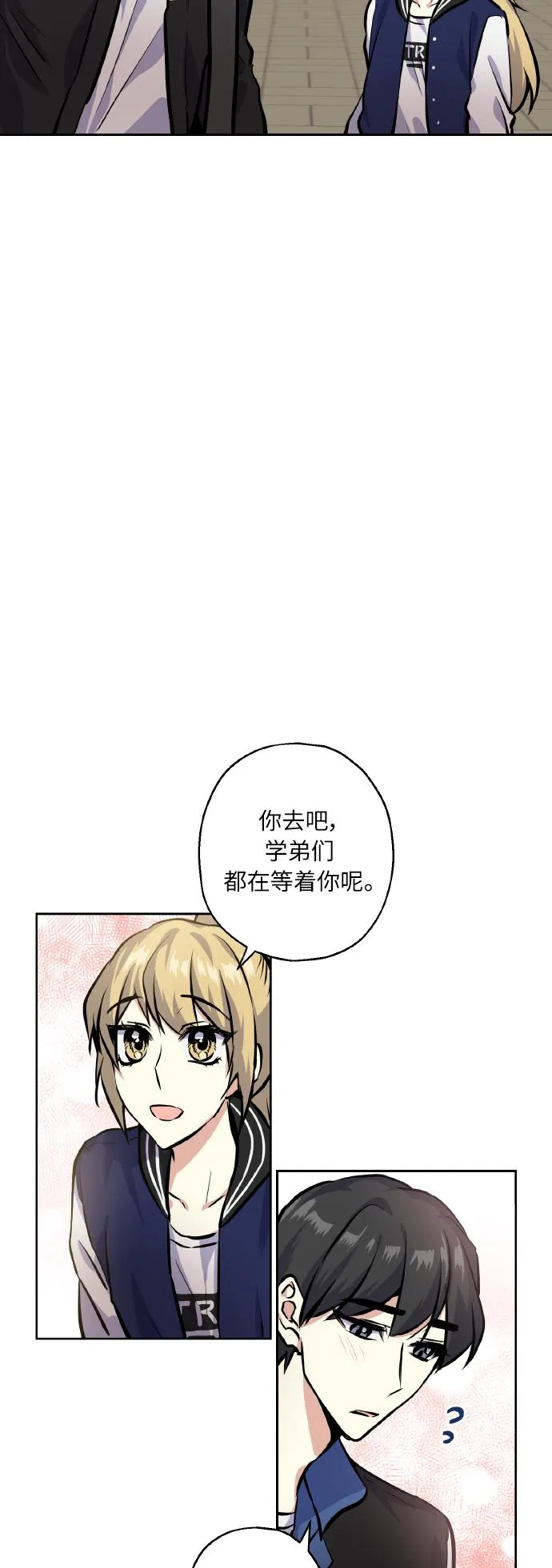 [第21话] 变化 第40页