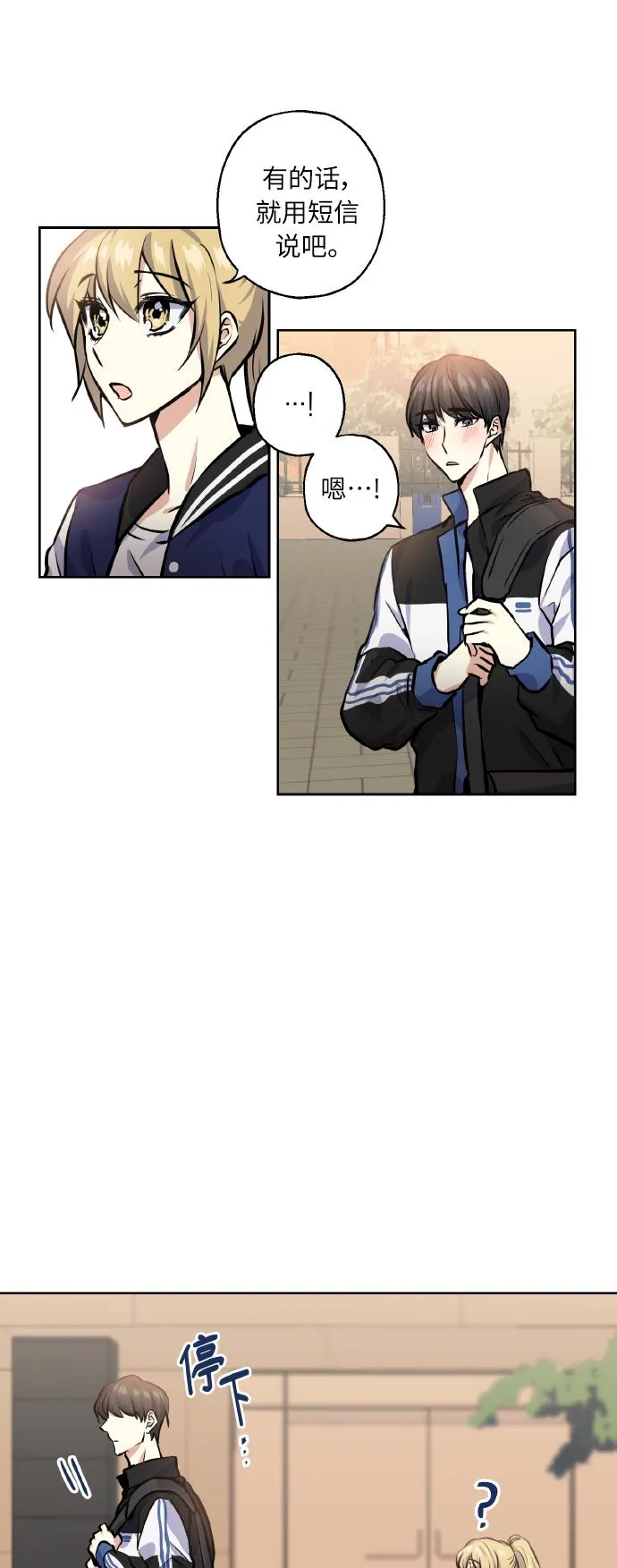 [第21话] 变化 第42页