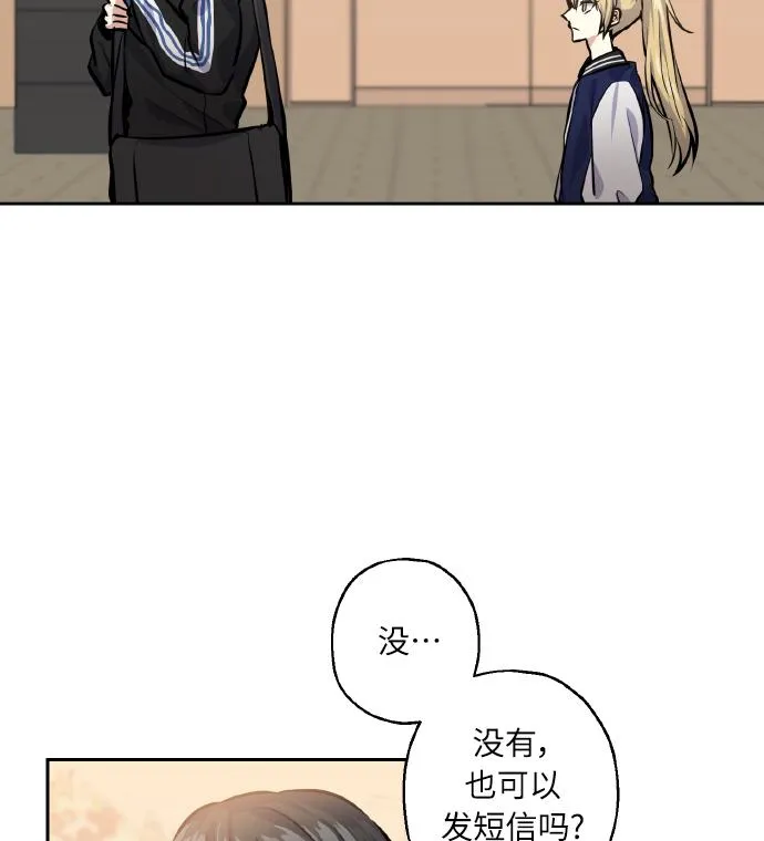 [第21话] 变化 第43页