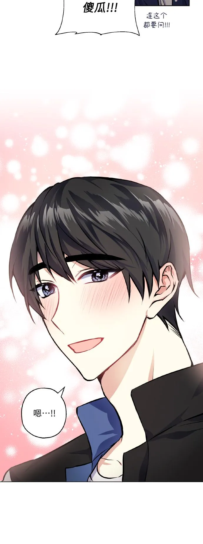 [第21话] 变化 第45页