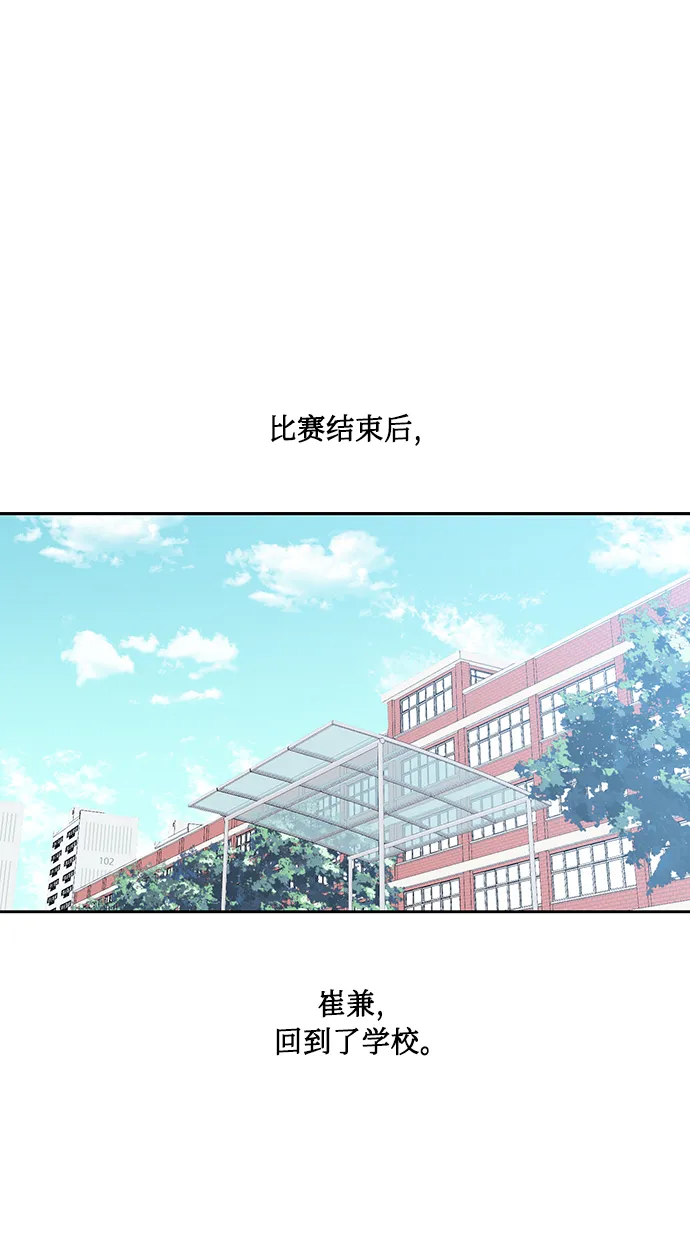 [第22话] 临时抱佛脚 第2页