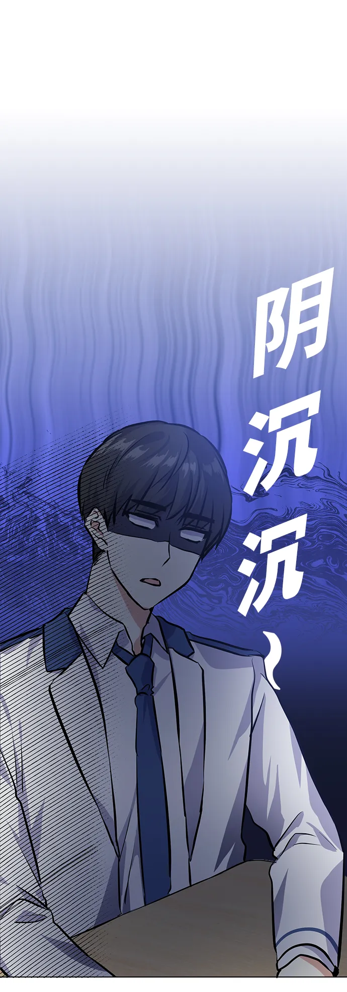 [第22话] 临时抱佛脚 第3页