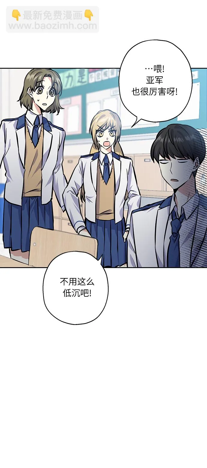 [第22话] 临时抱佛脚 第5页